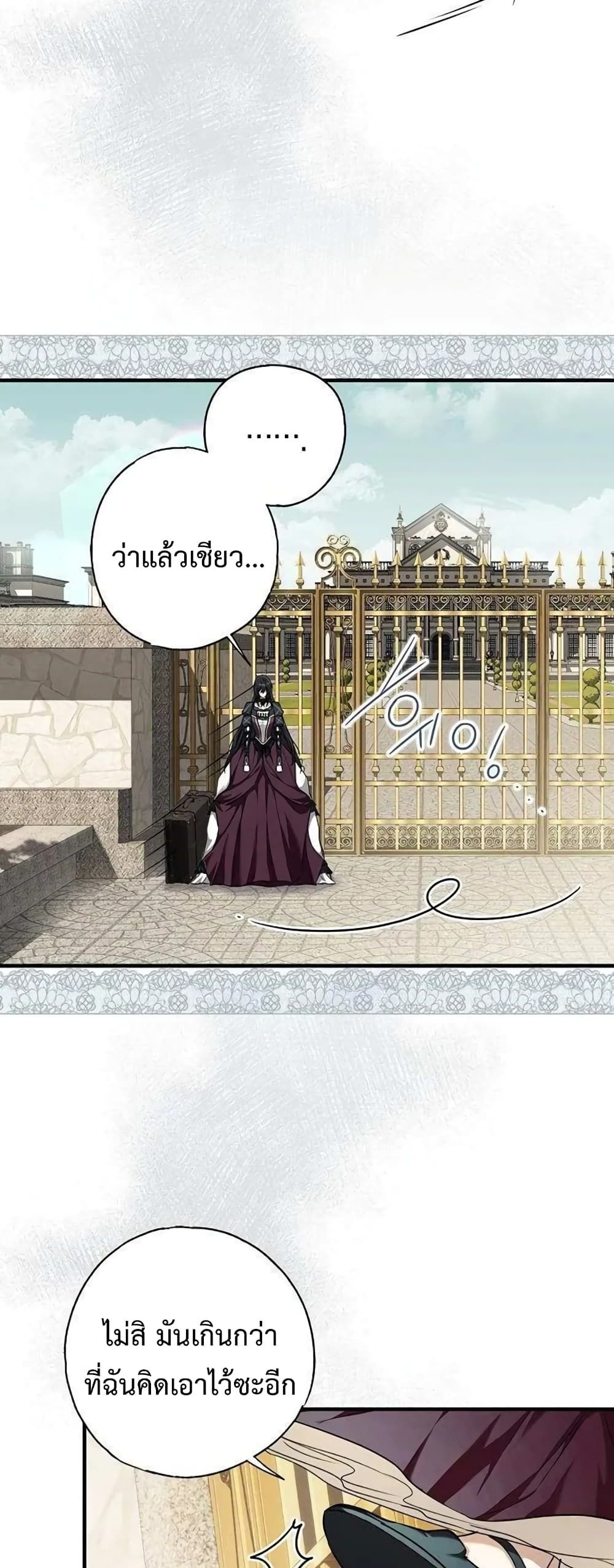 My Body Has Been Possessed By Someone ตอนที่ 7 (29)